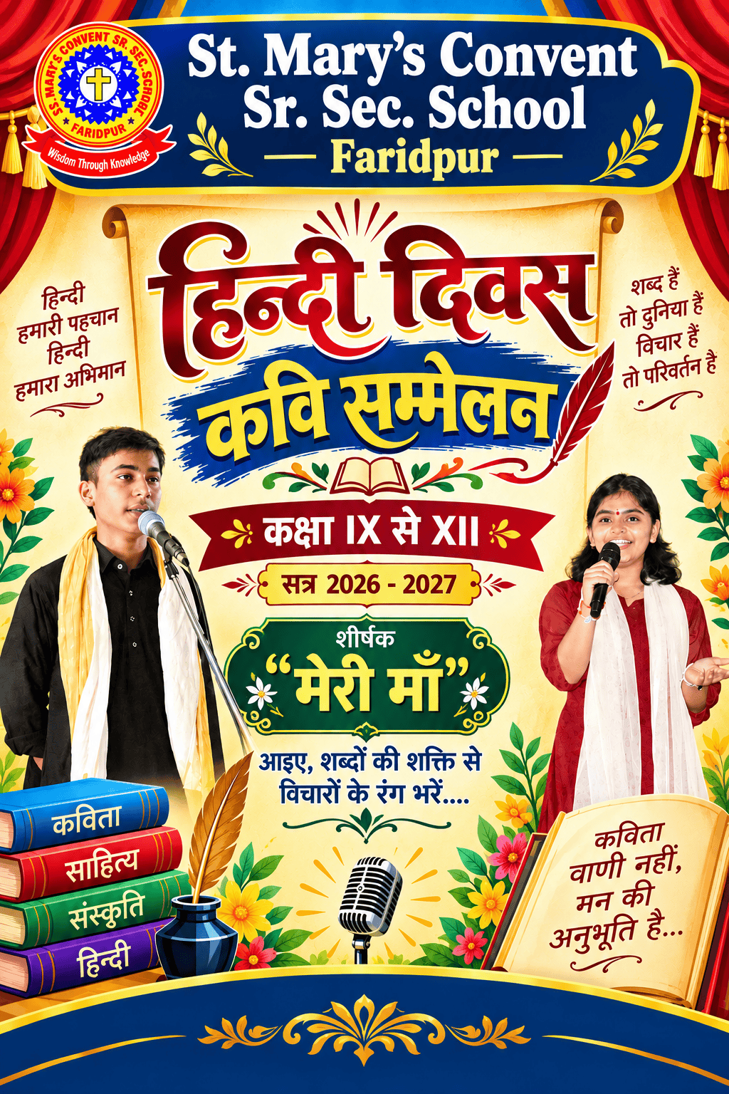 Hindi Diwas Kavi Sammelan (Theme: Meri Maa) 2026-2027